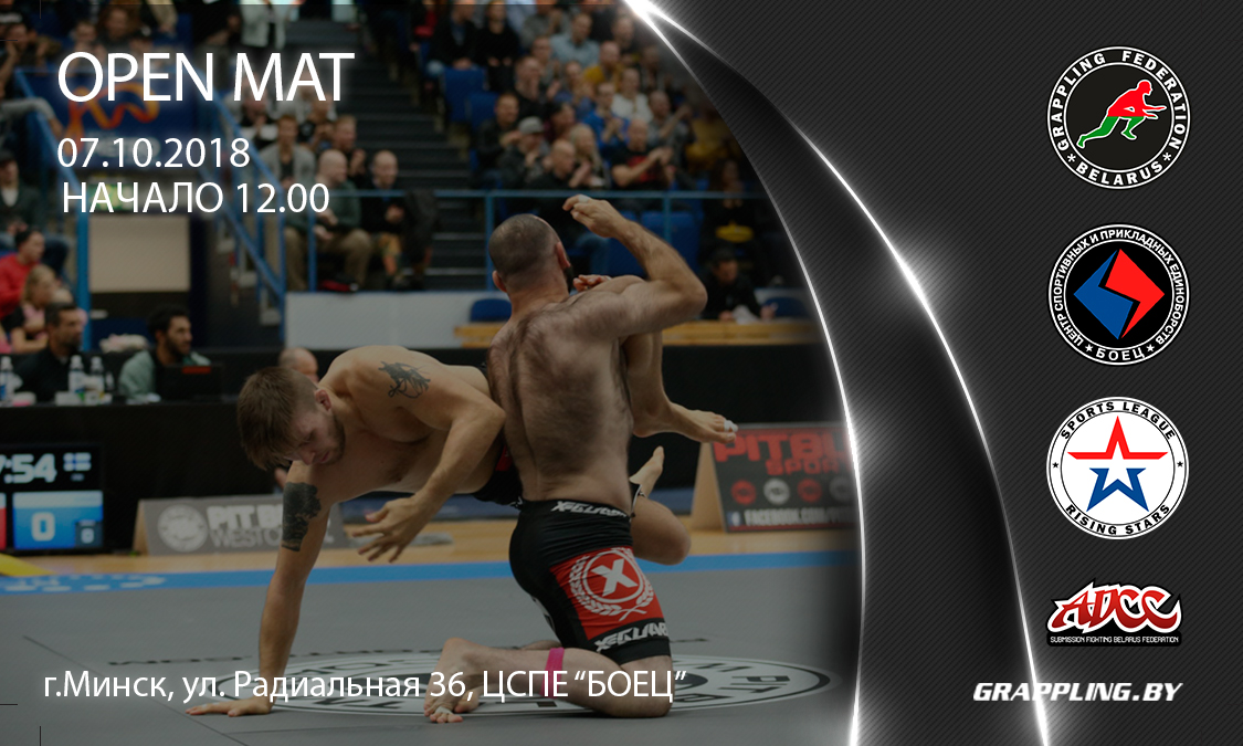 GRAPPLING ADCC OPEN MAT (07/10/2018)